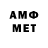 МЕТАМФЕТАМИН витя Honourable mention: