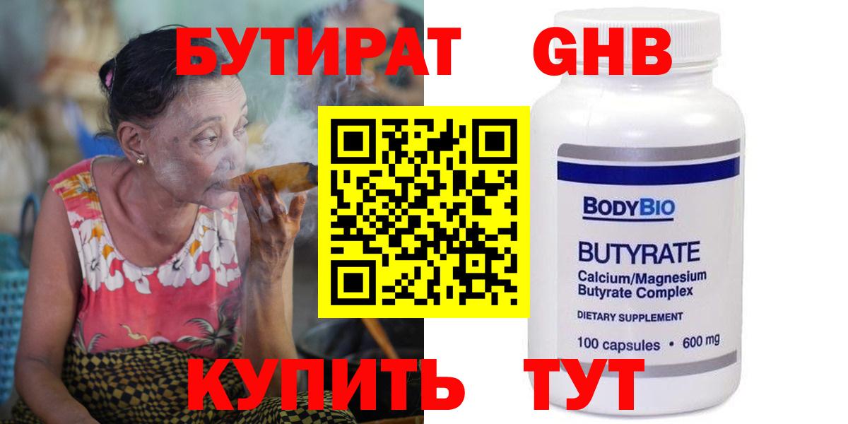 БУТИРАТ  Вход с VPN  Шуя  БУТИРАТ буратино 