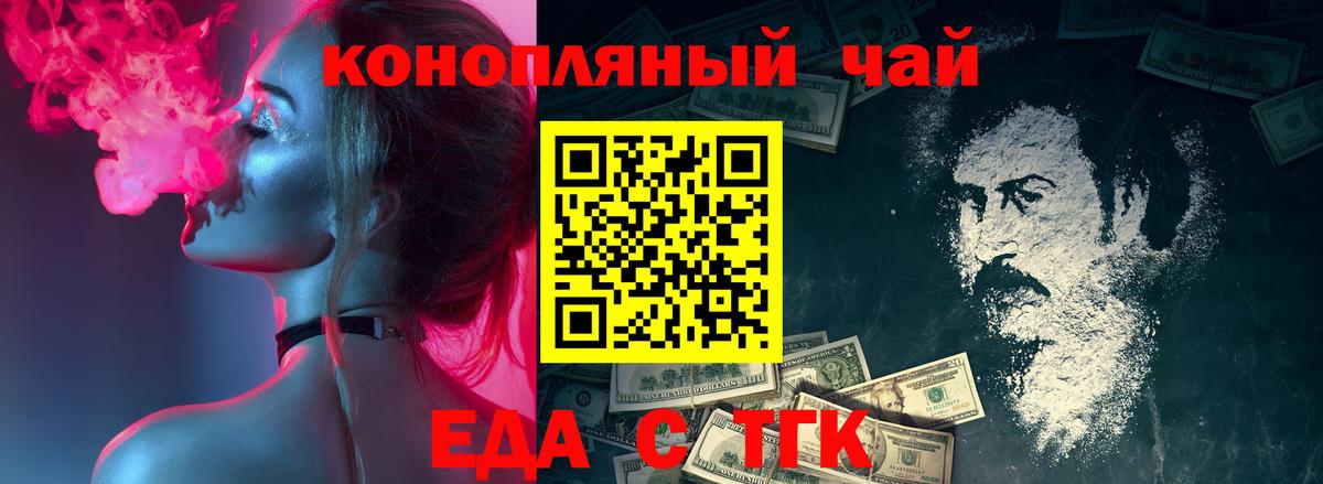 Шуя  Cannafood марихуана  Вход с VPN 
