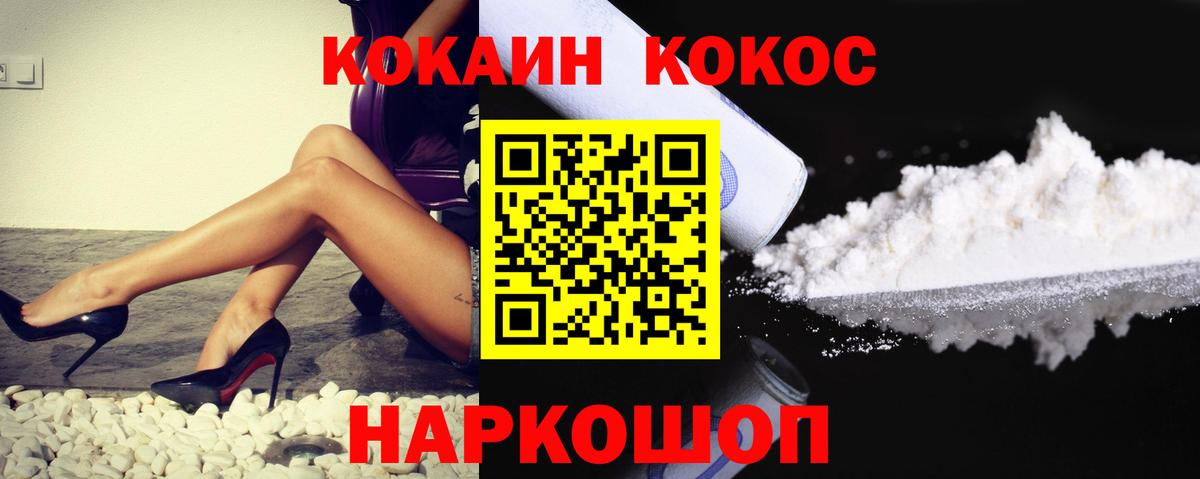 цены   COCAIN VHQ  COCAIN Fish Scale  Вход с VPN  Шуя  Кокаин 