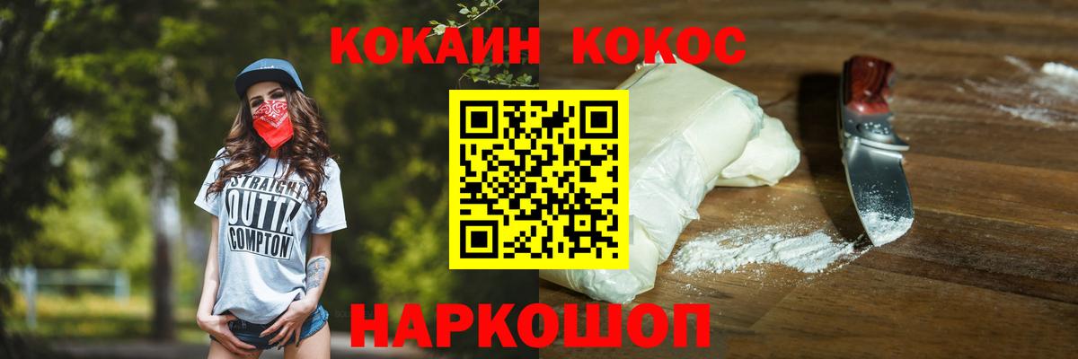 Cocaine 97% Шуя