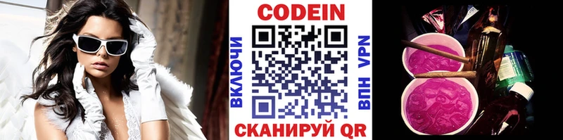 OMG сайт  Шуя  мориарти клад  Кодеиновый сироп Lean Purple Drank 
