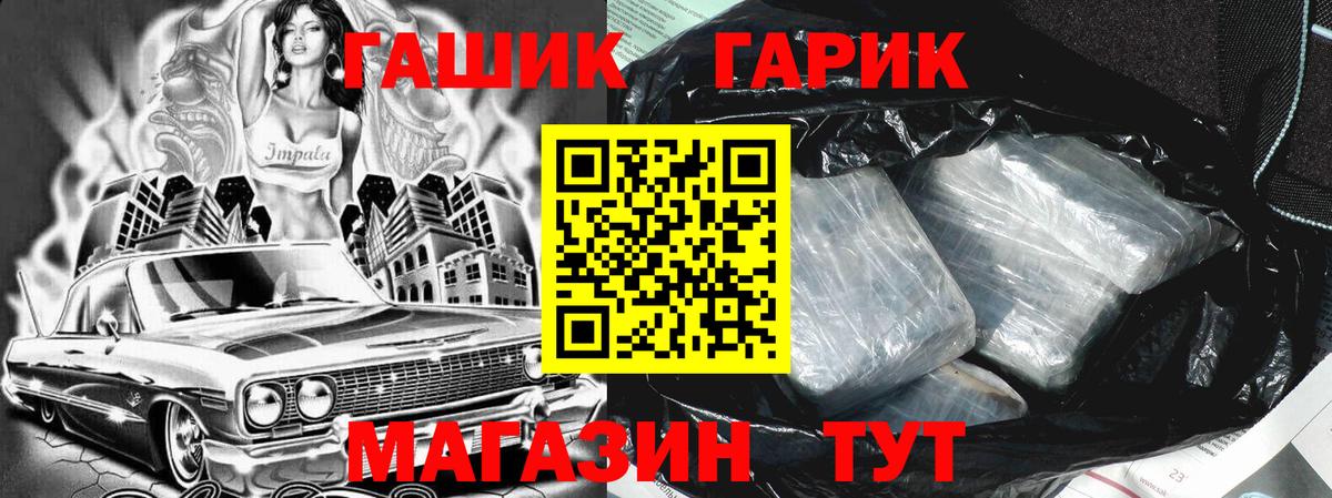 ГАШ 40% ТГК  Вход с VPN  ГАШ Cannabis  Шуя 