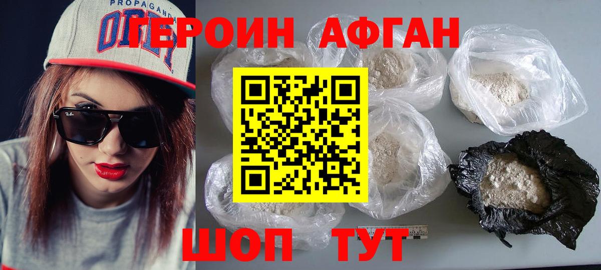 Шуя  Героин гречка  ГЕРОИН  Вход с VPN 