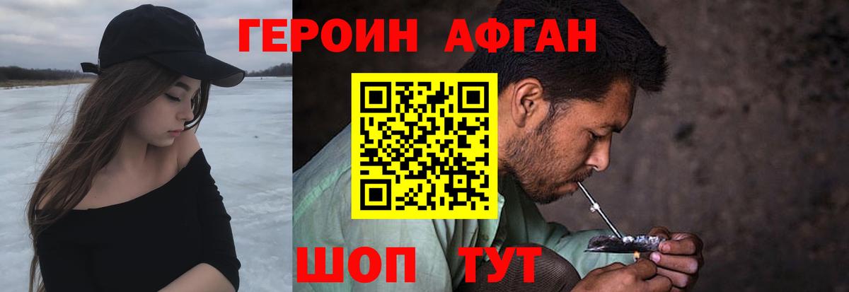 Героин хмурый Шуя