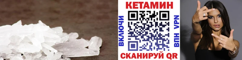 Кетамин VHQ  что такое   Шуя 