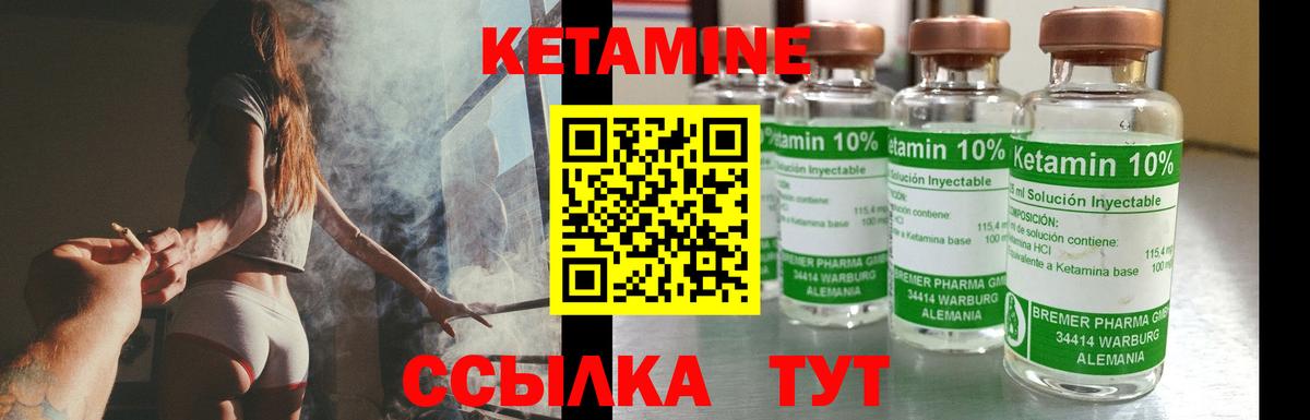КЕТАМИН VHQ  Вход с VPN  Кетамин ketamine  Шуя 
