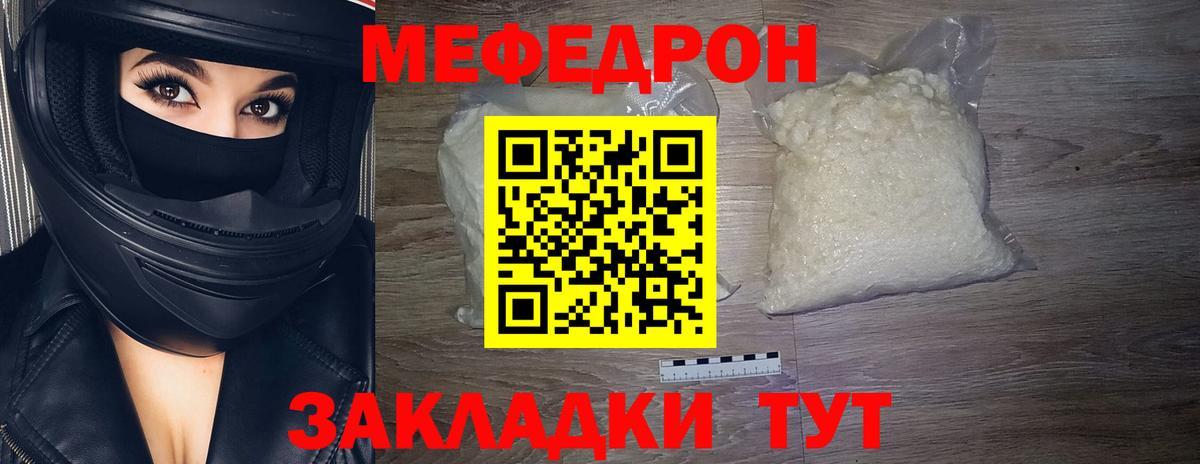 Меф кристаллы Шуя
