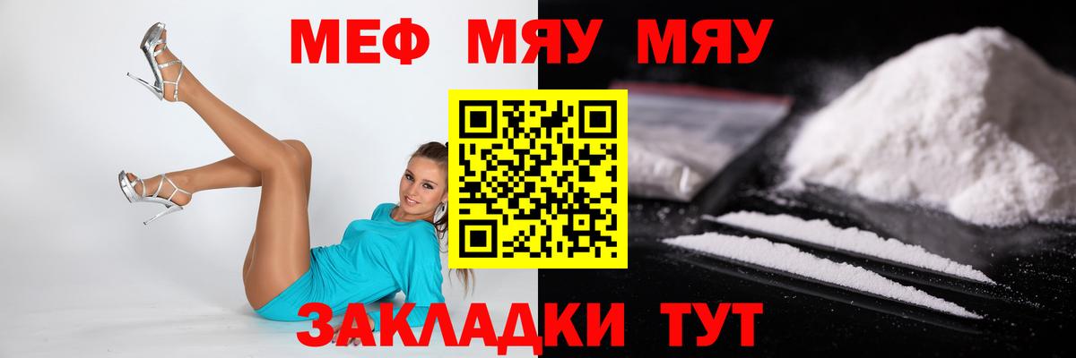 Мефедрон  Мефедрон мука  Шуя  Вход с VPN  МЕФ  МЯУ-МЯУ 4 MMC 