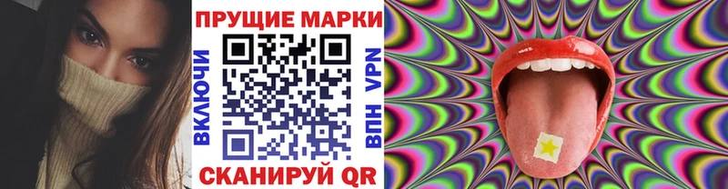 Марки N-bome 1500мкг  Шуя 