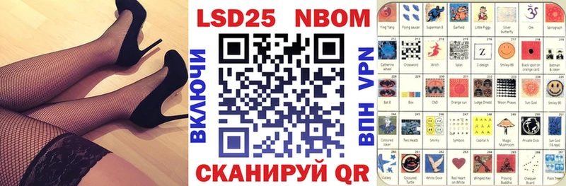 Марки 25I-NBOMe 1,8мг Шуя