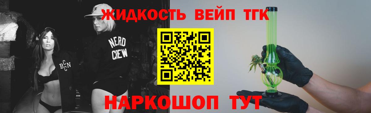 ТГК концентрат Шуя