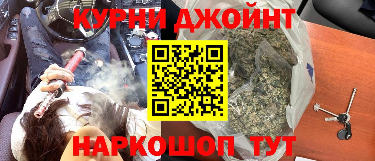 МАРИХУАНА семена  Шишки марихуана тримм  Вход с VPN  Бошки Шишки Bruce Banner  Шуя  Конопля LSD WEED 